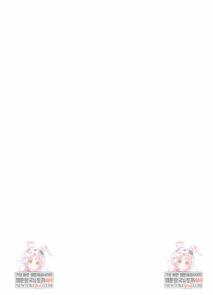 I’ve Come to Share a Secret With My Friend’s Wife Raw Chapter 24 Page 28