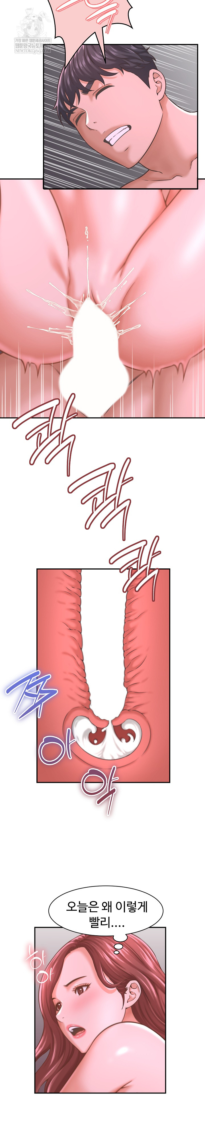 I’ve Come to Share a Secret With My Friend’s Wife Raw Chapter 24 Page 8