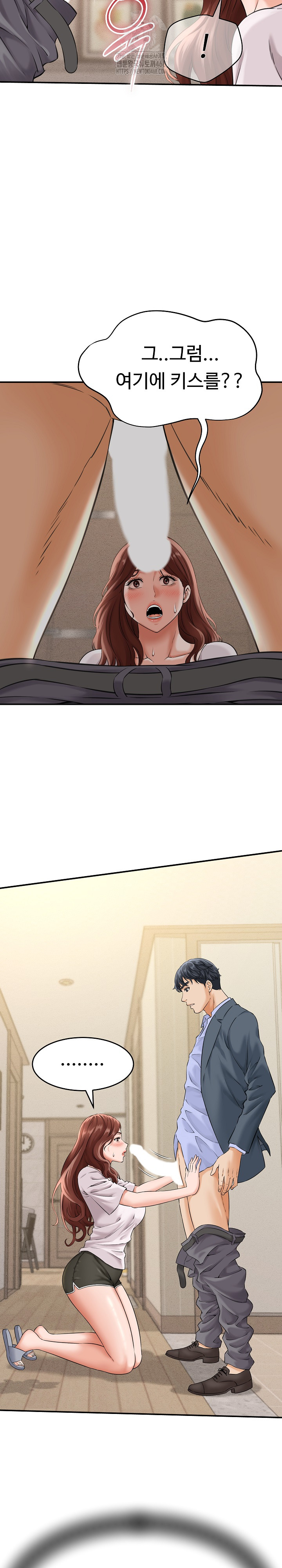 I’ve Come to Share a Secret With My Friend’s Wife Raw Chapter 3 Page 12