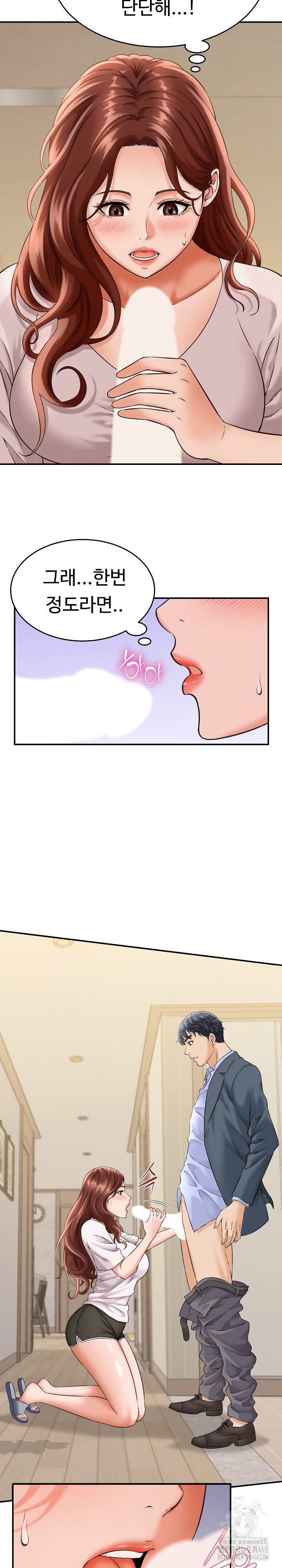 I’ve Come to Share a Secret With My Friend’s Wife Raw Chapter 3 Page 14