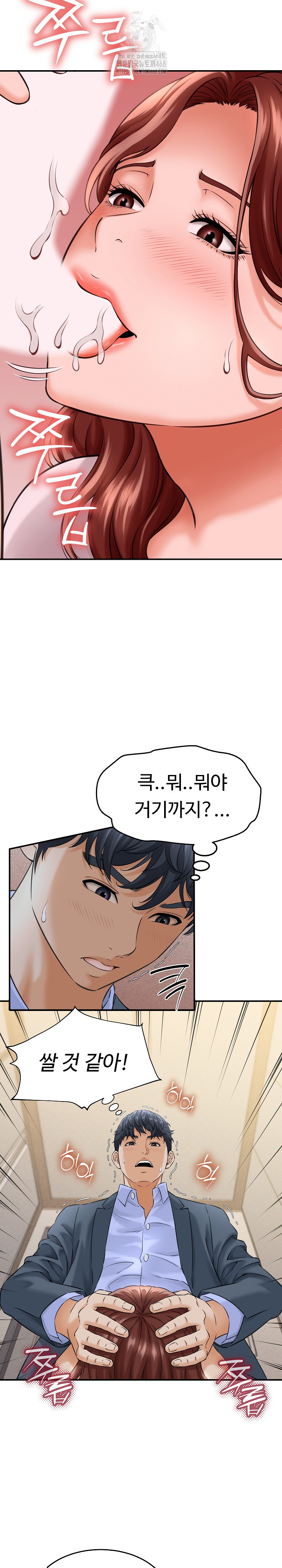 I’ve Come to Share a Secret With My Friend’s Wife Raw Chapter 3 Page 17