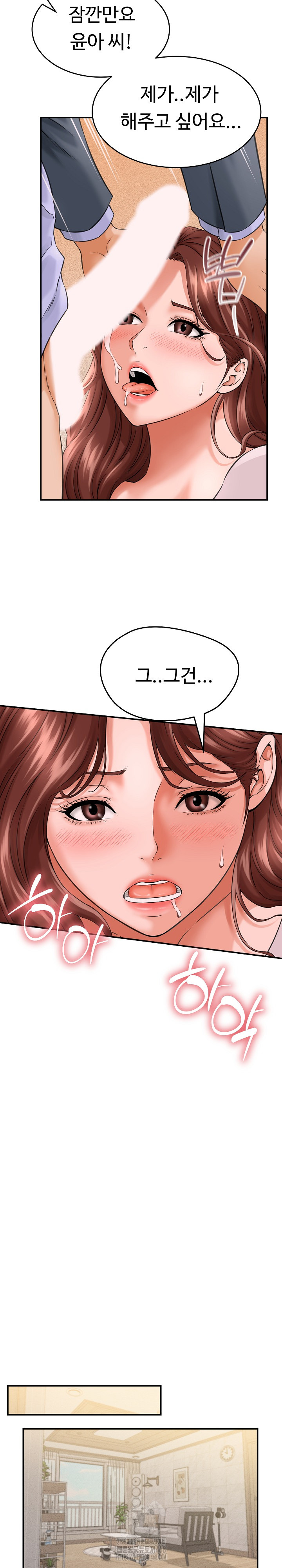I’ve Come to Share a Secret With My Friend’s Wife Raw Chapter 3 Page 18