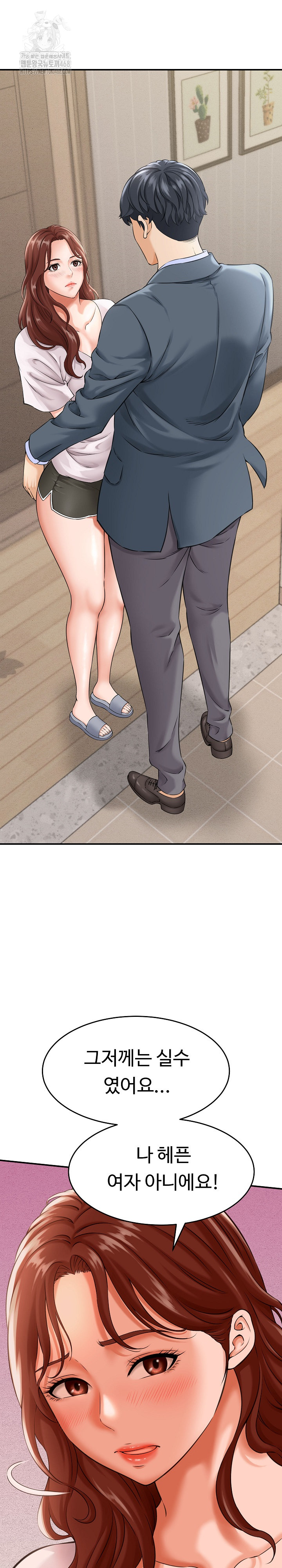 I’ve Come to Share a Secret With My Friend’s Wife Raw Chapter 3 Page 2