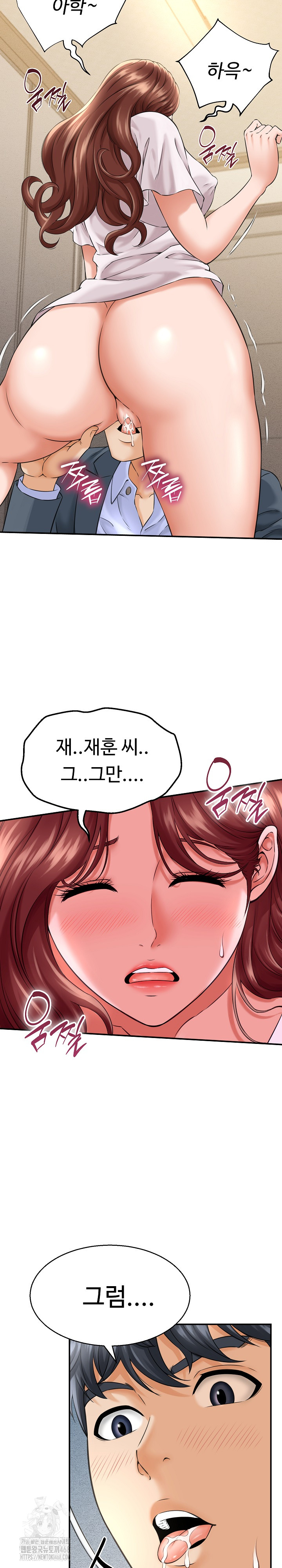 I’ve Come to Share a Secret With My Friend’s Wife Raw Chapter 3 Page 23