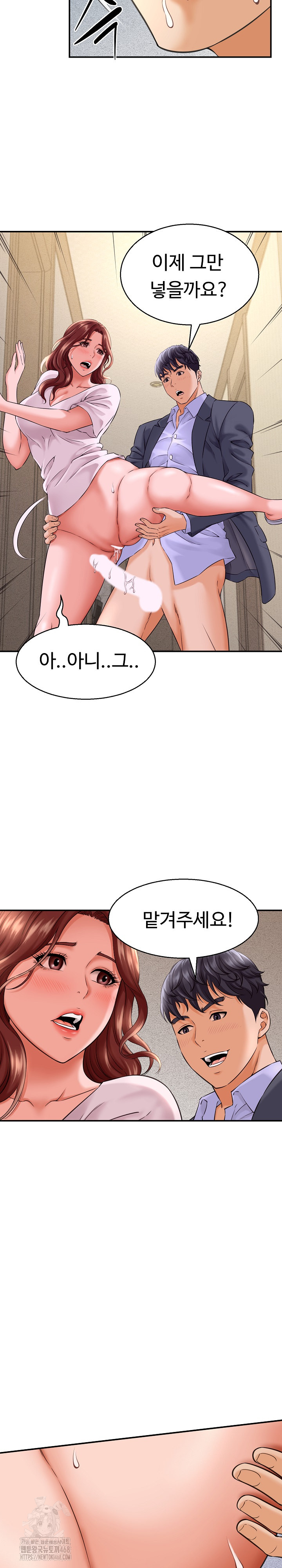 I’ve Come to Share a Secret With My Friend’s Wife Raw Chapter 3 Page 24