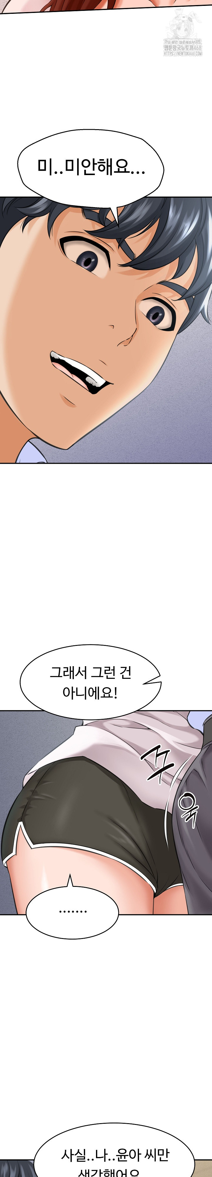 I’ve Come to Share a Secret With My Friend’s Wife Raw Chapter 3 Page 3
