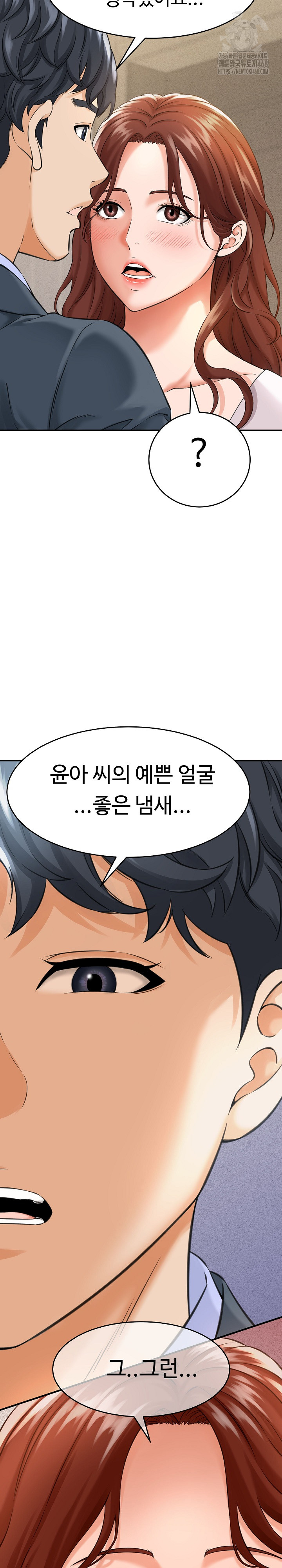 I’ve Come to Share a Secret With My Friend’s Wife Raw Chapter 3 Page 4