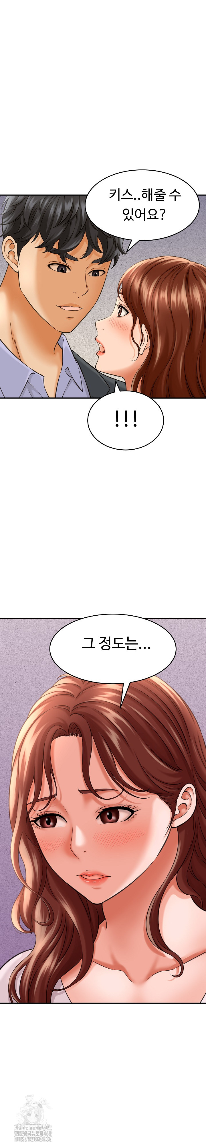 I’ve Come to Share a Secret With My Friend’s Wife Raw Chapter 3 Page 9