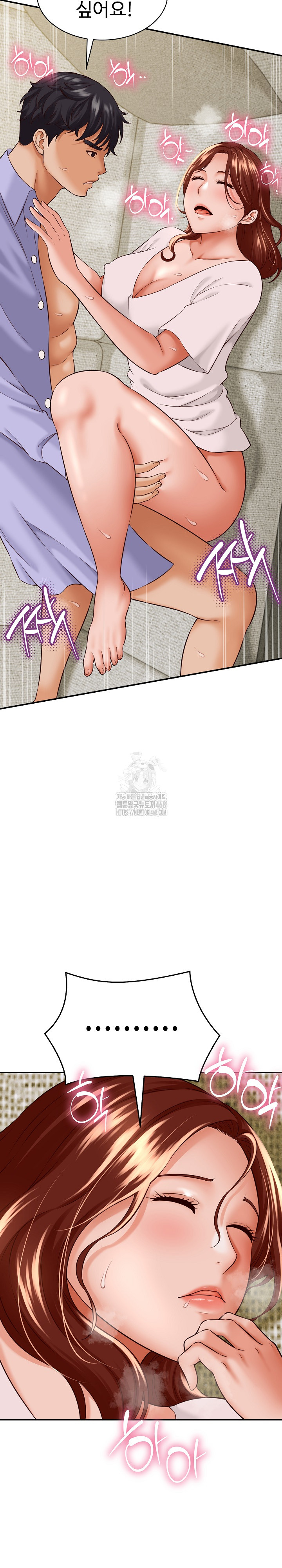I’ve Come to Share a Secret With My Friend’s Wife Raw Chapter 4 Page 10