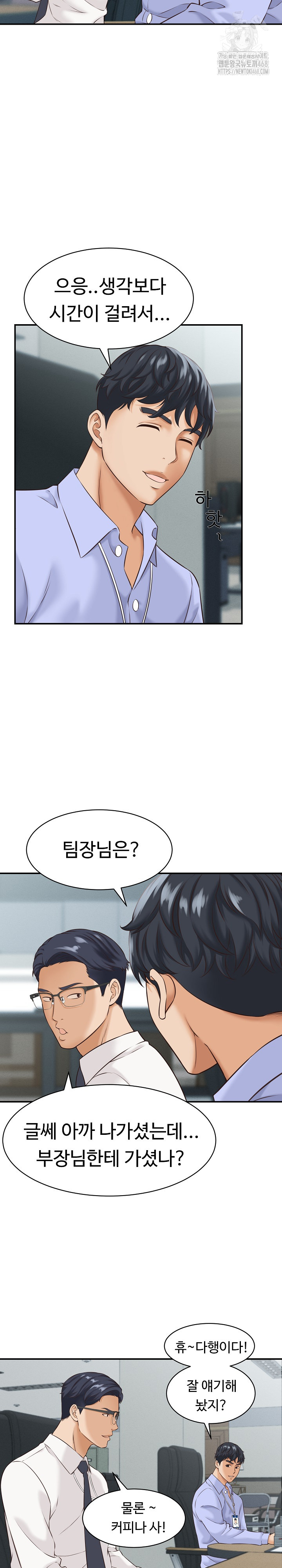 I’ve Come to Share a Secret With My Friend’s Wife Raw Chapter 4 Page 18