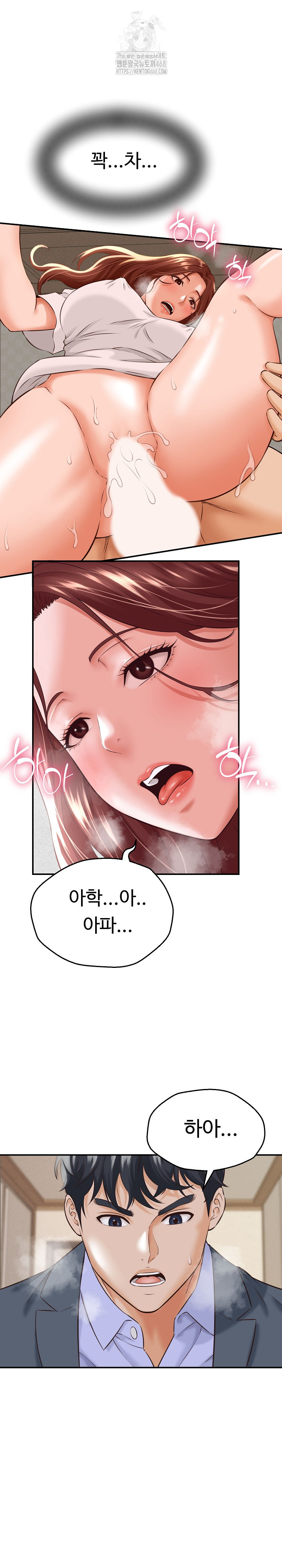 I’ve Come to Share a Secret With My Friend’s Wife Raw Chapter 4 Page 2