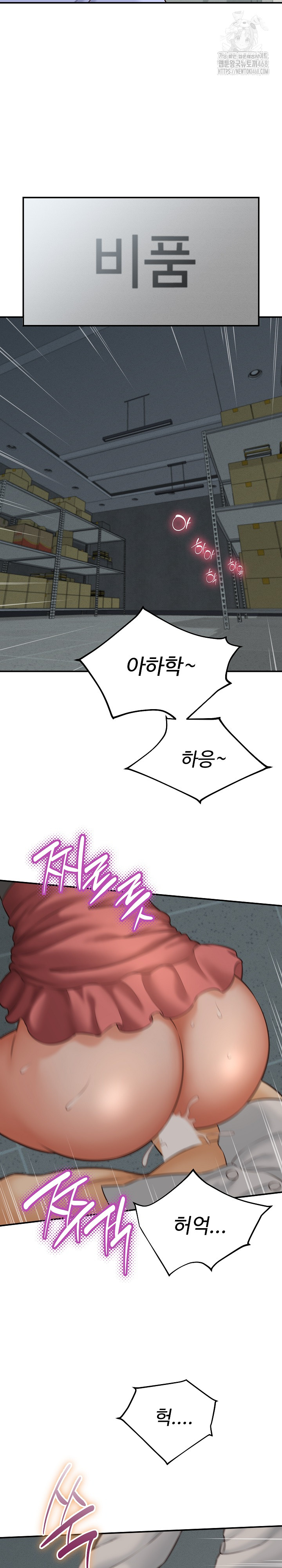 I’ve Come to Share a Secret With My Friend’s Wife Raw Chapter 4 Page 21