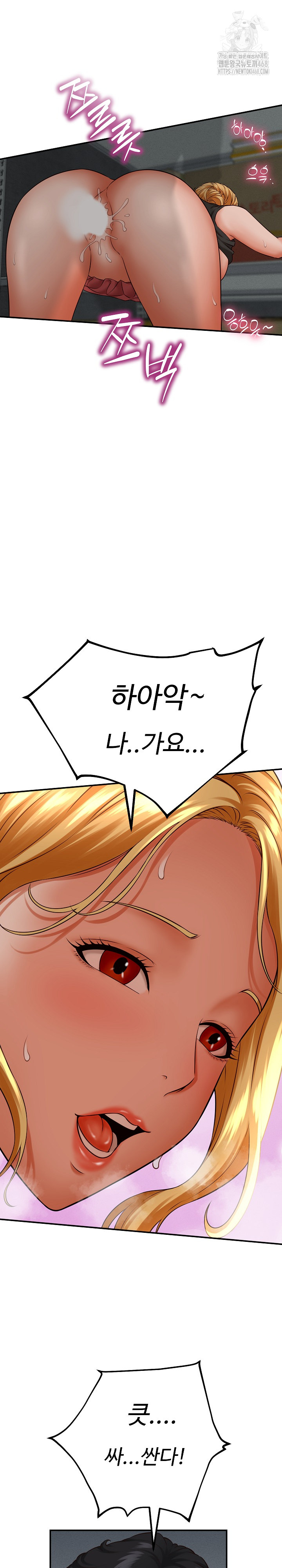 I’ve Come to Share a Secret With My Friend’s Wife Raw Chapter 4 Page 26