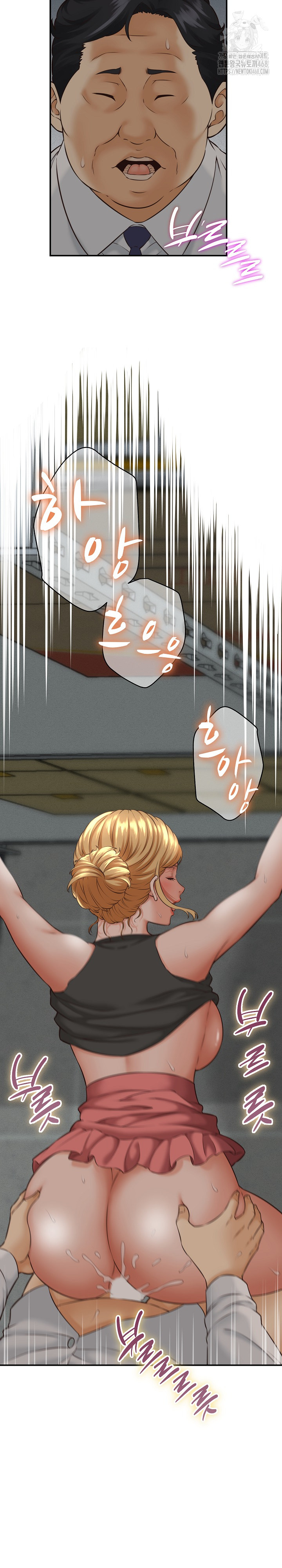 I’ve Come to Share a Secret With My Friend’s Wife Raw Chapter 4 Page 27