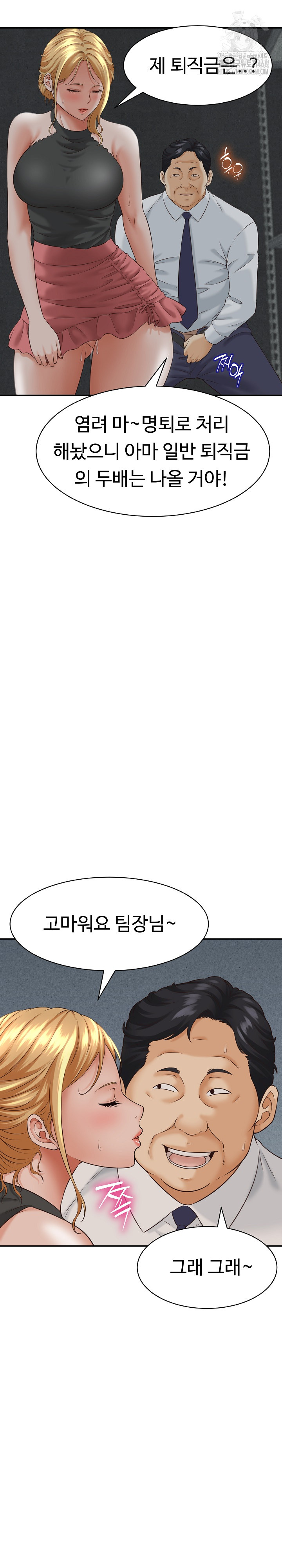 I’ve Come to Share a Secret With My Friend’s Wife Raw Chapter 4 Page 29
