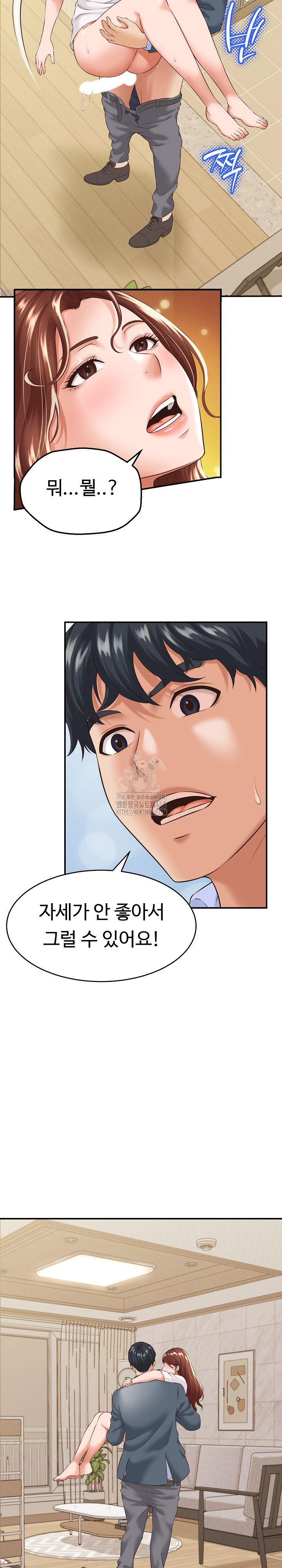 I’ve Come to Share a Secret With My Friend’s Wife Raw Chapter 4 Page 5