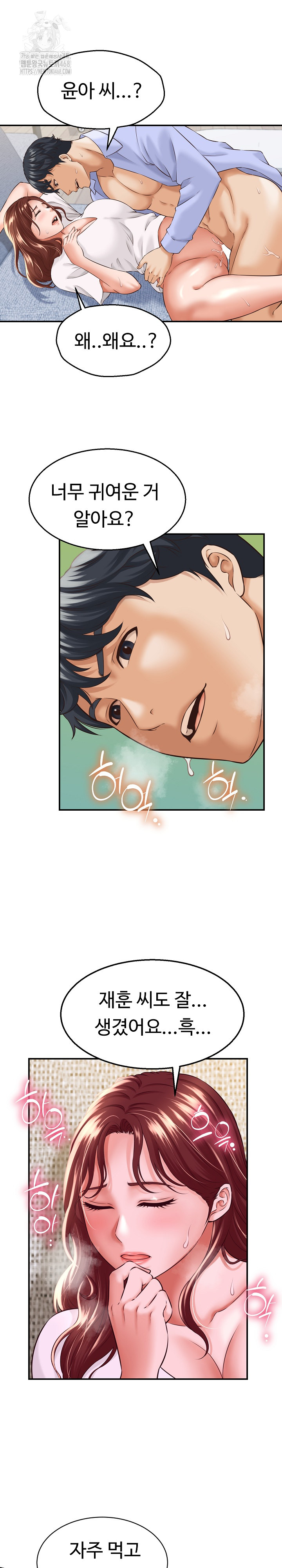 I’ve Come to Share a Secret With My Friend’s Wife Raw Chapter 4 Page 9