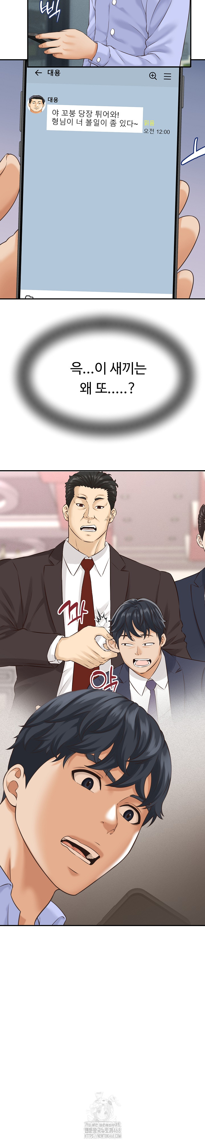 I’ve Come to Share a Secret With My Friend’s Wife Raw Chapter 5 Page 10