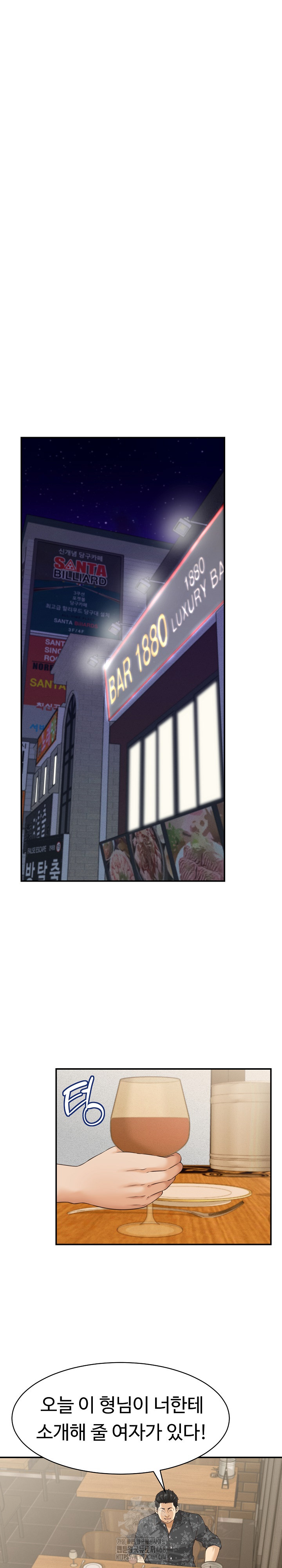 I’ve Come to Share a Secret With My Friend’s Wife Raw Chapter 5 Page 11