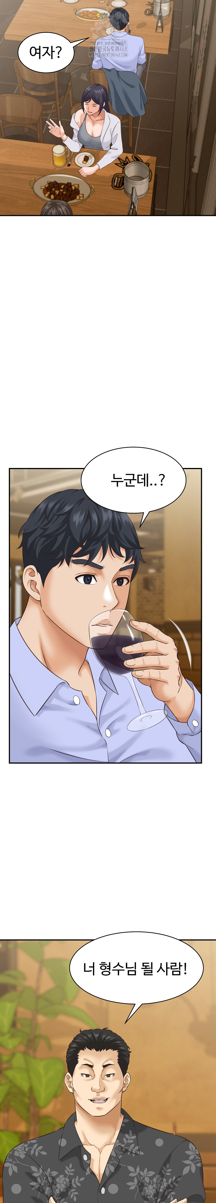 I’ve Come to Share a Secret With My Friend’s Wife Raw Chapter 5 Page 12