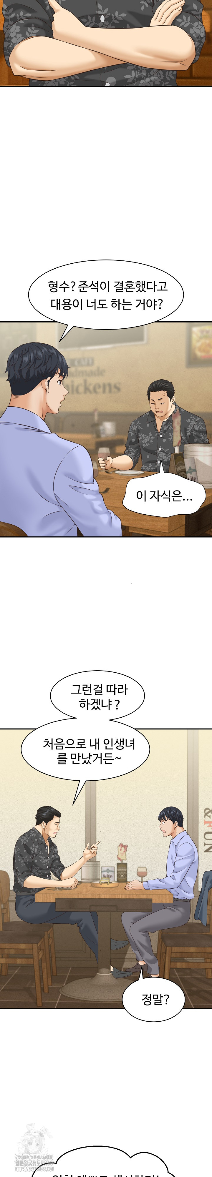 I’ve Come to Share a Secret With My Friend’s Wife Raw Chapter 5 Page 13