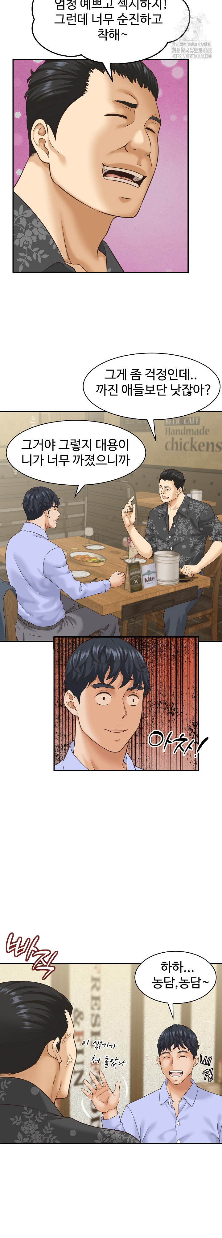 I’ve Come to Share a Secret With My Friend’s Wife Raw Chapter 5 Page 14