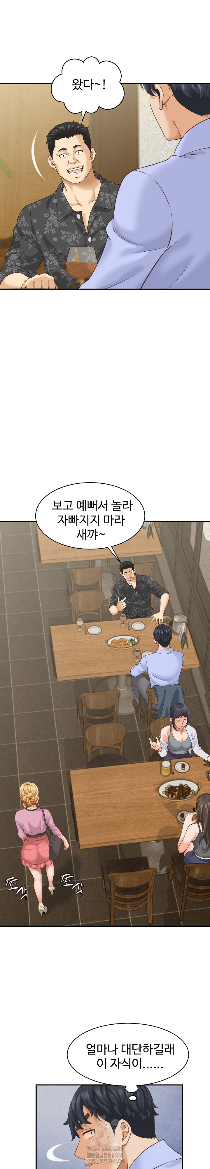 I’ve Come to Share a Secret With My Friend’s Wife Raw Chapter 5 Page 15