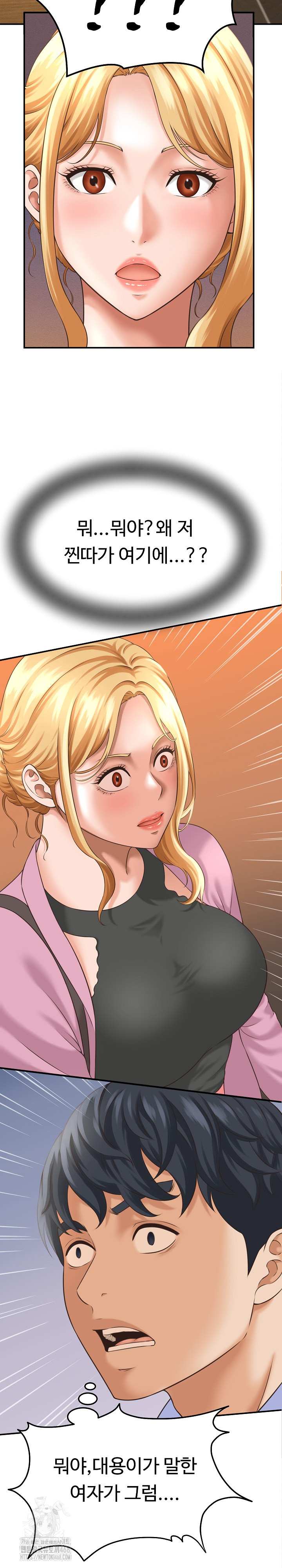 I’ve Come to Share a Secret With My Friend’s Wife Raw Chapter 5 Page 17