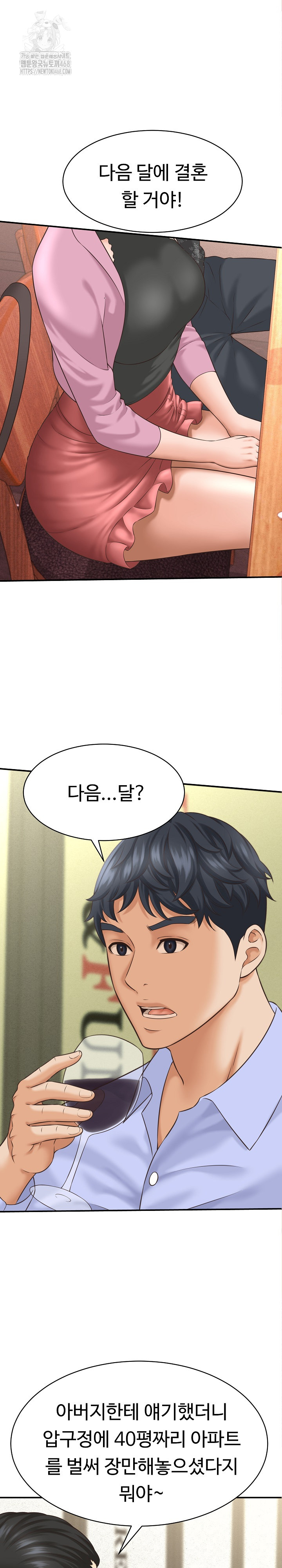 I’ve Come to Share a Secret With My Friend’s Wife Raw Chapter 5 Page 19