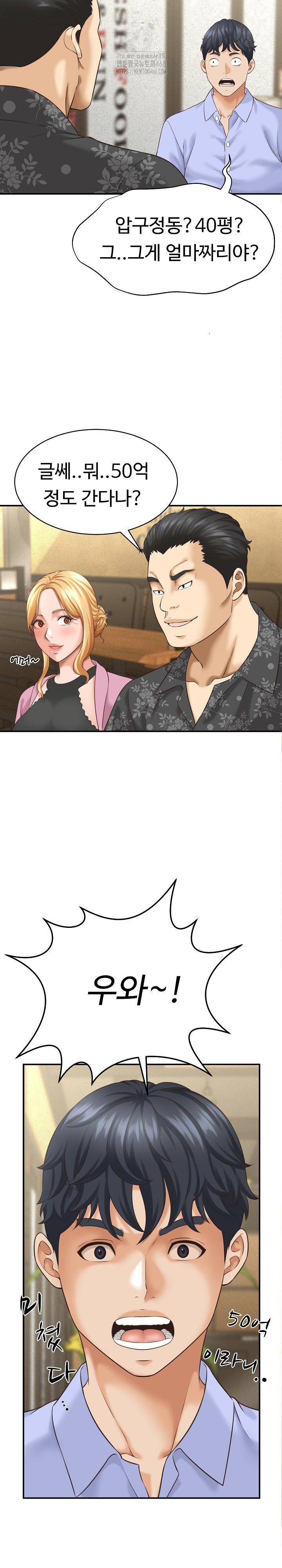 I’ve Come to Share a Secret With My Friend’s Wife Raw Chapter 5 Page 20