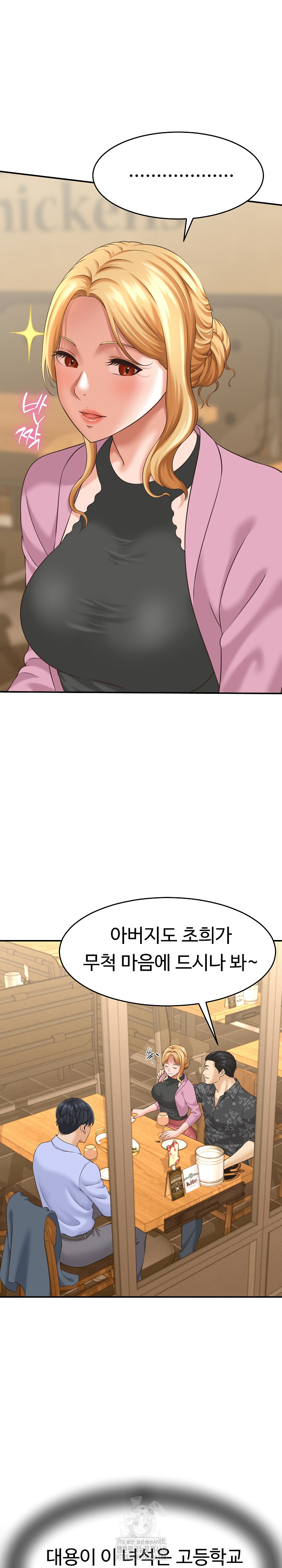 I’ve Come to Share a Secret With My Friend’s Wife Raw Chapter 5 Page 21