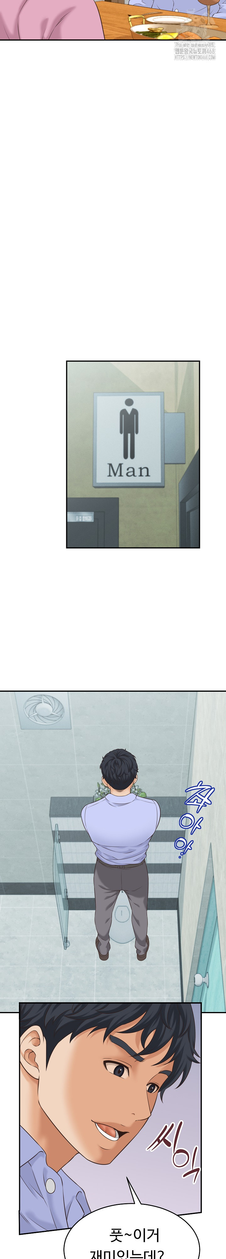 I’ve Come to Share a Secret With My Friend’s Wife Raw Chapter 5 Page 25