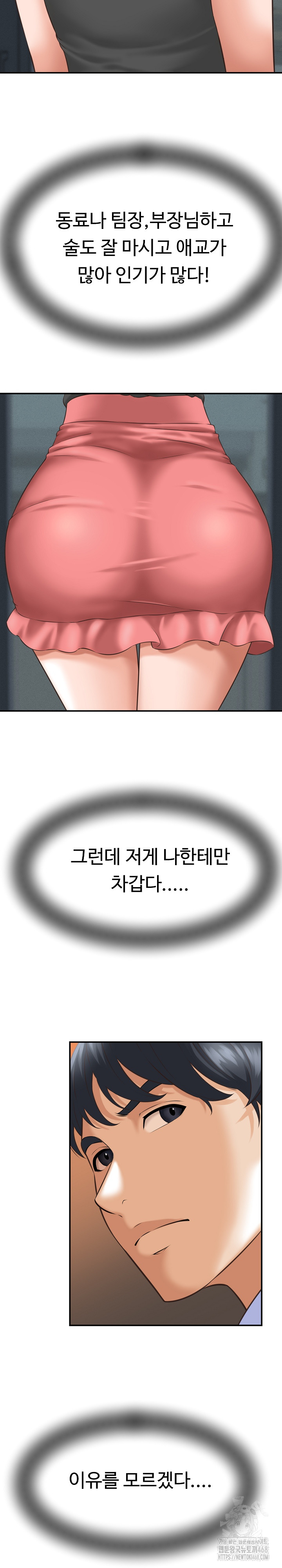 I’ve Come to Share a Secret With My Friend’s Wife Raw Chapter 5 Page 4