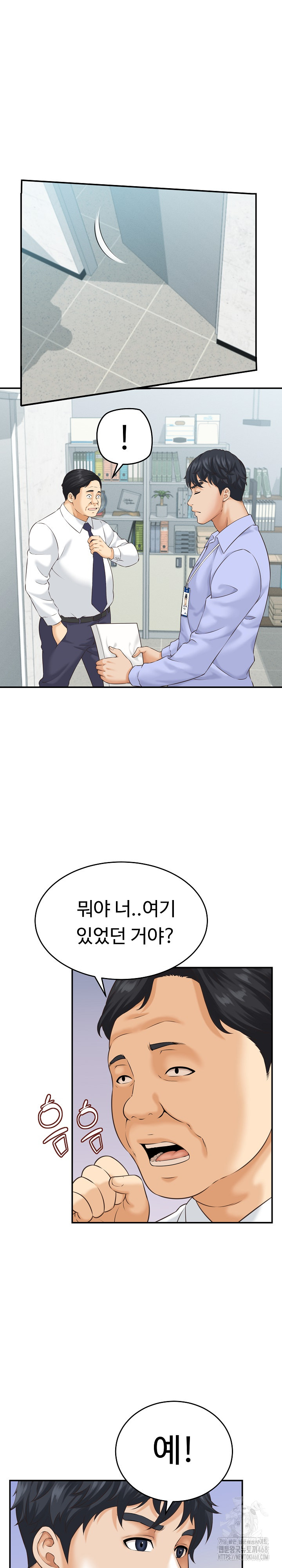 I’ve Come to Share a Secret With My Friend’s Wife Raw Chapter 5 Page 6