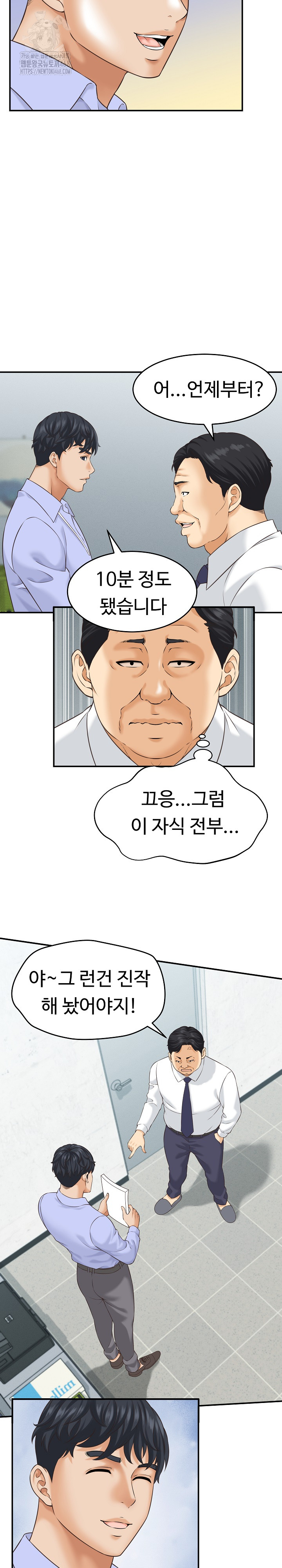I’ve Come to Share a Secret With My Friend’s Wife Raw Chapter 5 Page 7