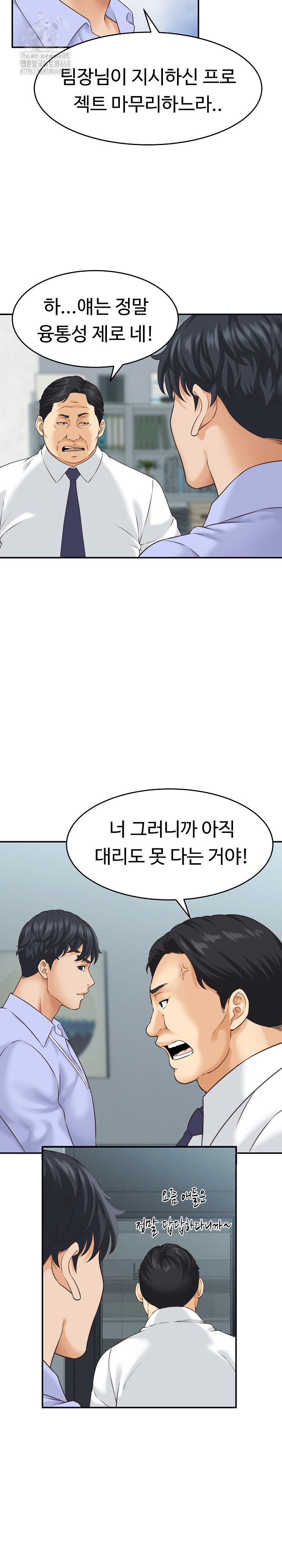 I’ve Come to Share a Secret With My Friend’s Wife Raw Chapter 5 Page 8
