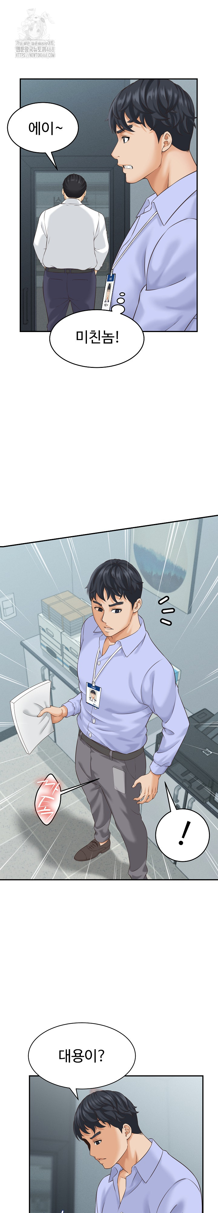 I’ve Come to Share a Secret With My Friend’s Wife Raw Chapter 5 Page 9