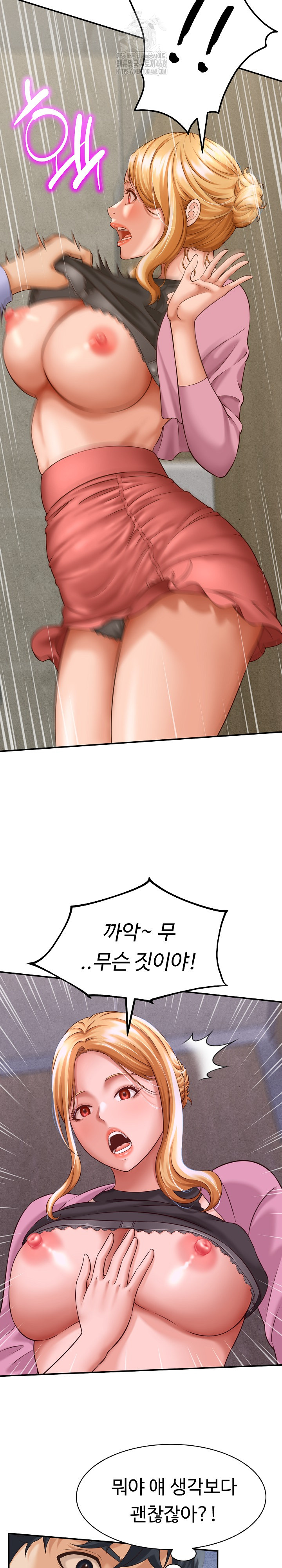 I’ve Come to Share a Secret With My Friend’s Wife Raw Chapter 6 Page 13