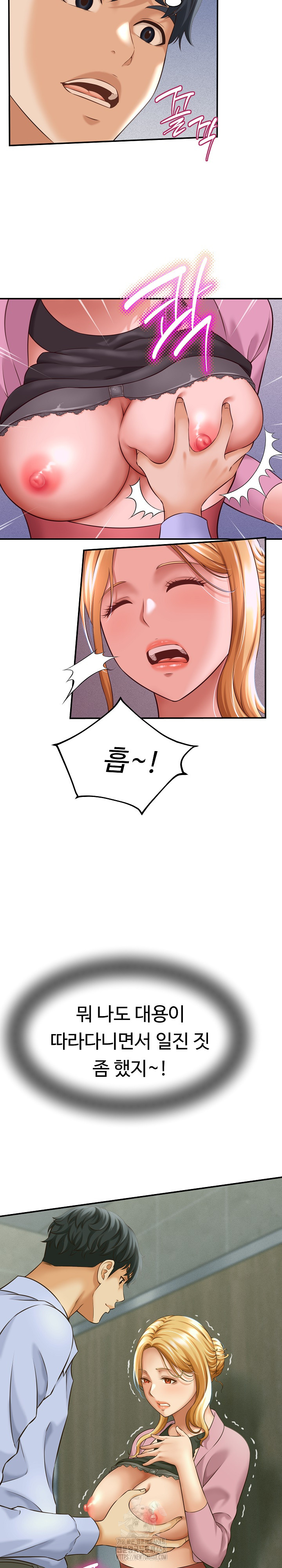 I’ve Come to Share a Secret With My Friend’s Wife Raw Chapter 6 Page 14