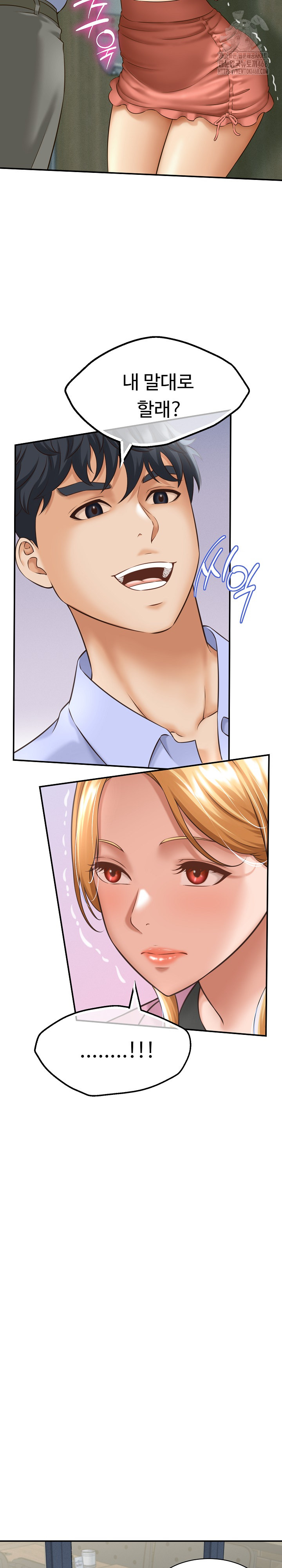 I’ve Come to Share a Secret With My Friend’s Wife Raw Chapter 6 Page 15