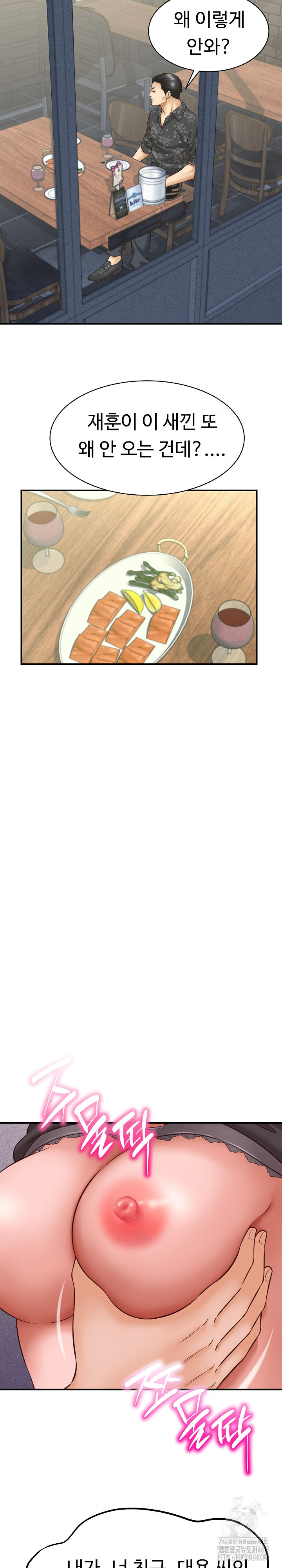 I’ve Come to Share a Secret With My Friend’s Wife Raw Chapter 6 Page 16