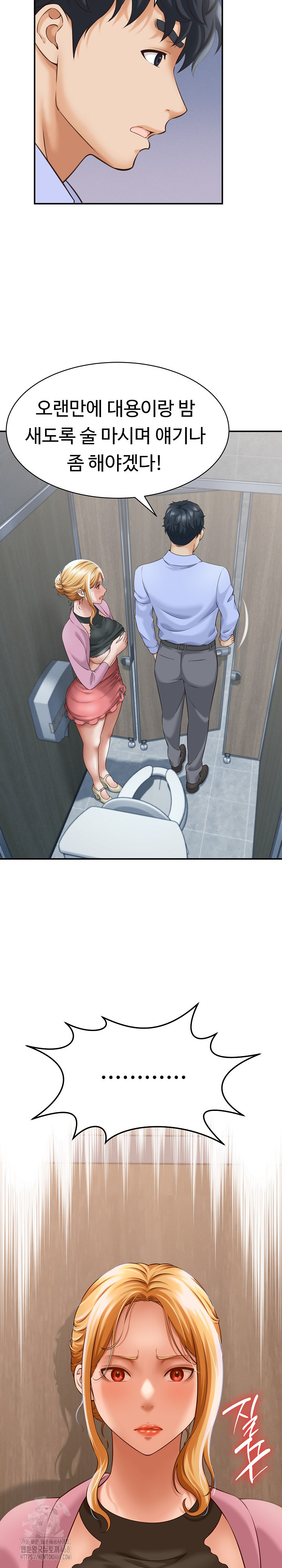 I’ve Come to Share a Secret With My Friend’s Wife Raw Chapter 6 Page 19