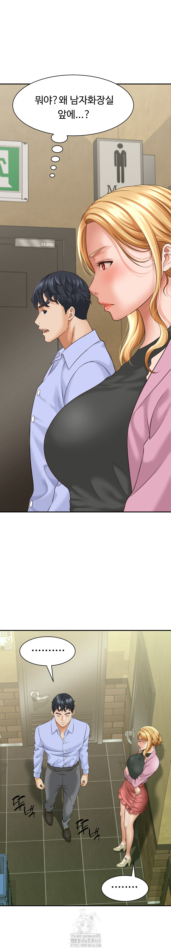 I’ve Come to Share a Secret With My Friend’s Wife Raw Chapter 6 Page 2