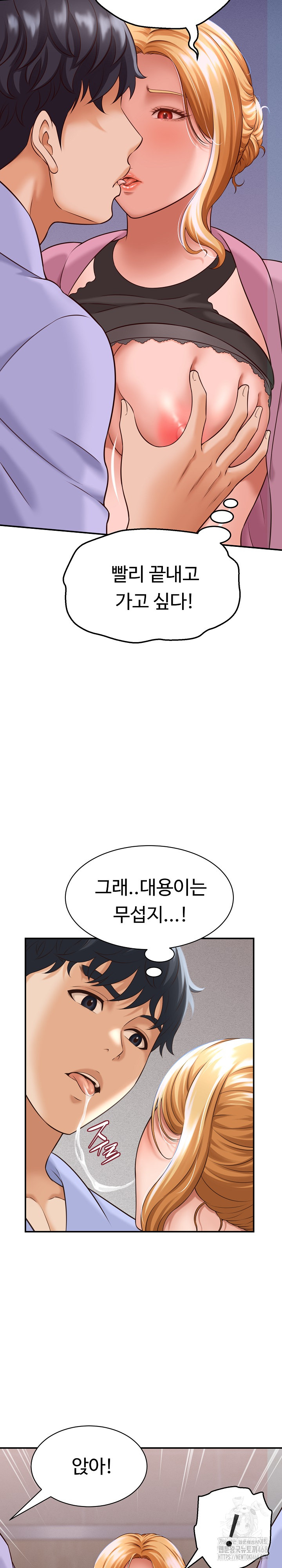 I’ve Come to Share a Secret With My Friend’s Wife Raw Chapter 6 Page 22