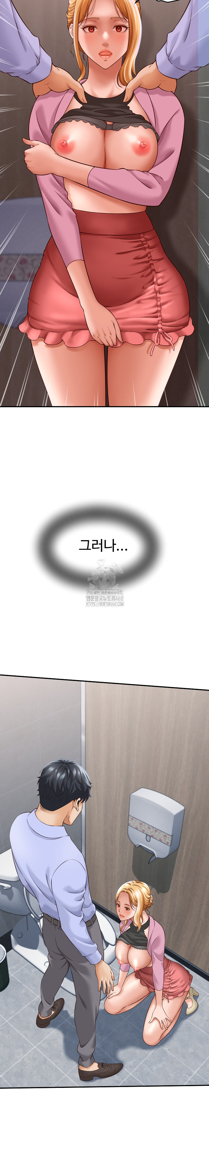 I’ve Come to Share a Secret With My Friend’s Wife Raw Chapter 6 Page 23