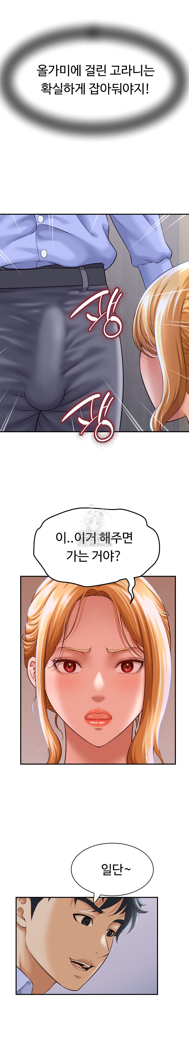 I’ve Come to Share a Secret With My Friend’s Wife Raw Chapter 6 Page 24