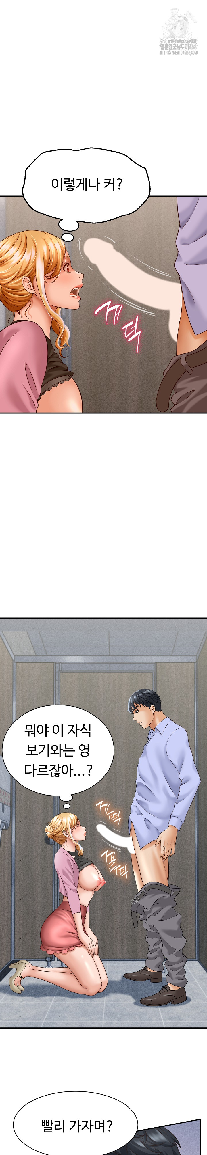I’ve Come to Share a Secret With My Friend’s Wife Raw Chapter 6 Page 26