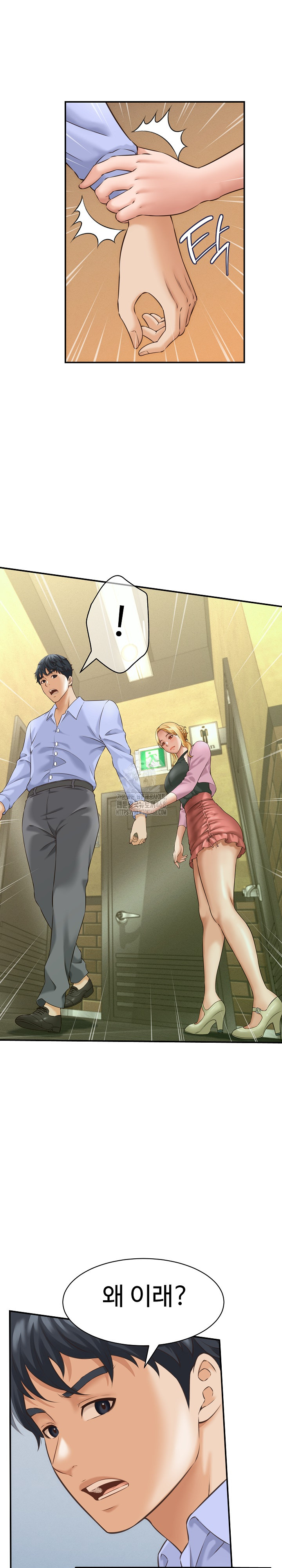 I’ve Come to Share a Secret With My Friend’s Wife Raw Chapter 6 Page 3