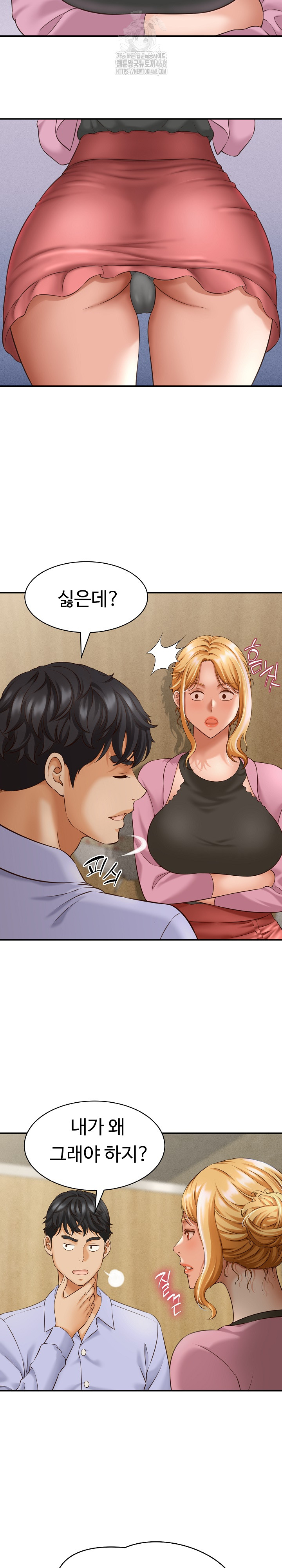 I’ve Come to Share a Secret With My Friend’s Wife Raw Chapter 6 Page 7