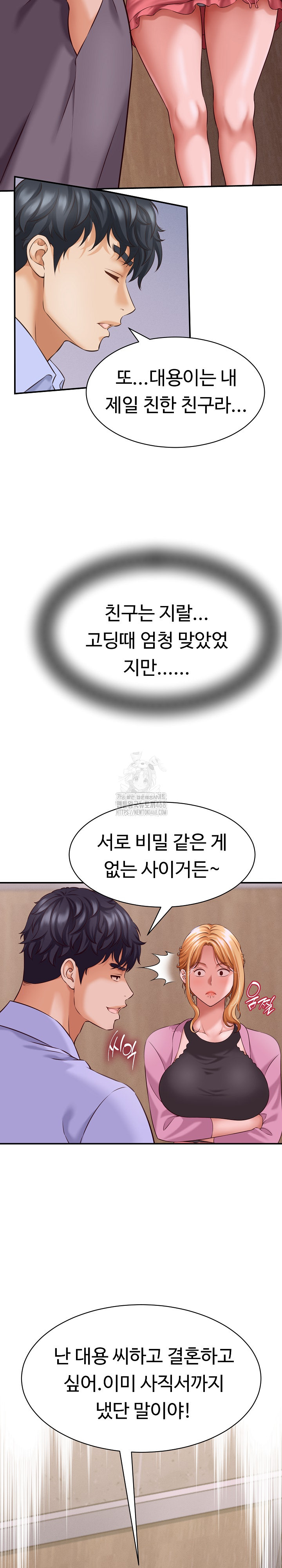 I’ve Come to Share a Secret With My Friend’s Wife Raw Chapter 6 Page 9